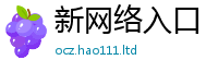 新奥2025年天天开好彩与2025新澳门2025免费原料
